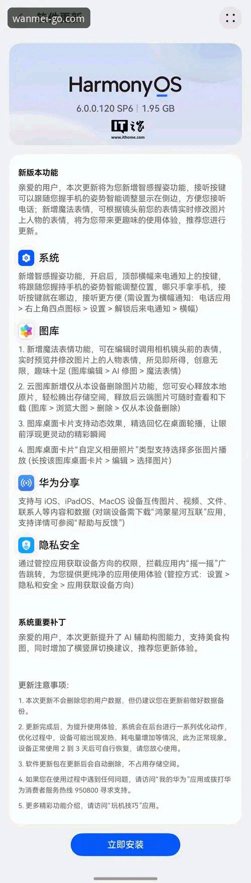 完美体育平台手机版使用教程：从下载到畅玩的完整指南