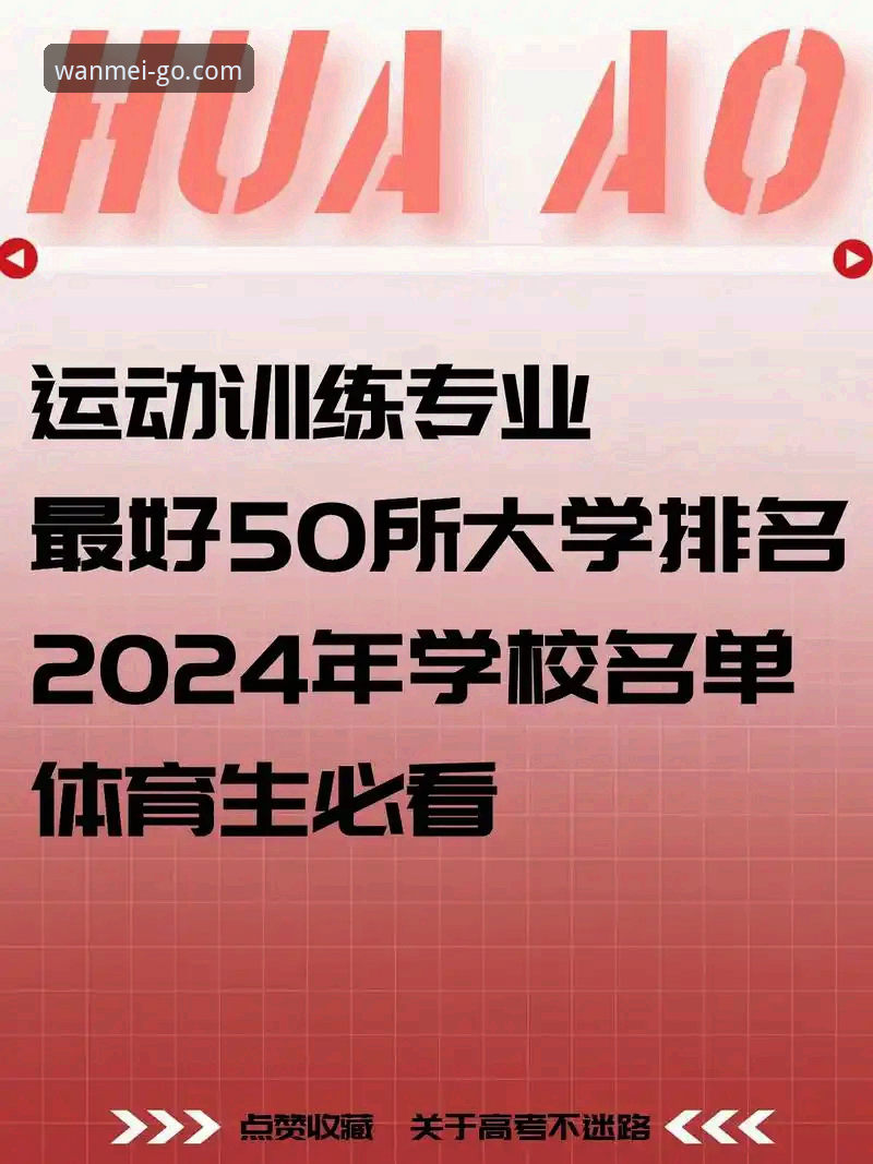 完美体育用户评价怎么样？2024最新体验与实用技巧全解析