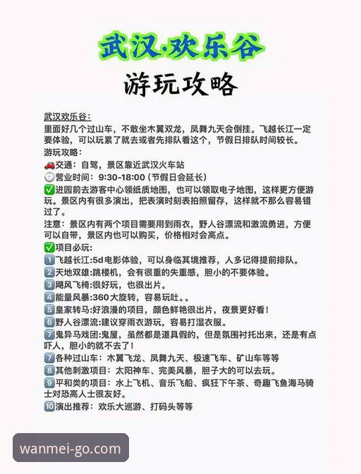新手必看：完美体育邀请码推荐实用指南，快速开启沉浸式娱乐体验